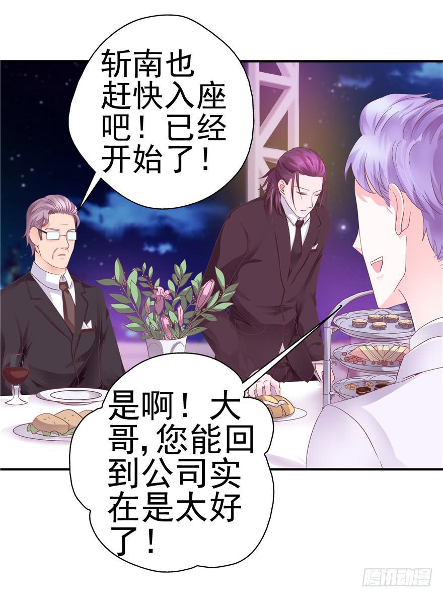 33 舞会雷同主角未知-第37话