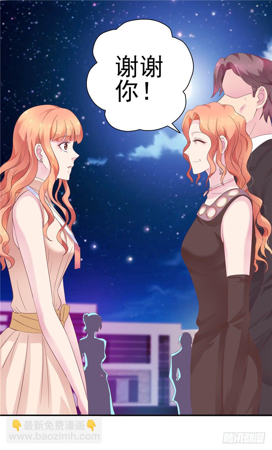 33 舞会雷同主角未知-第37话