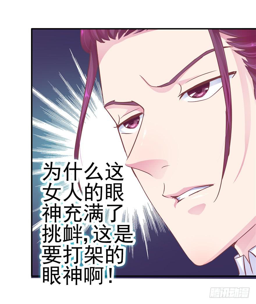 33 舞会雷同主角未知-第37话