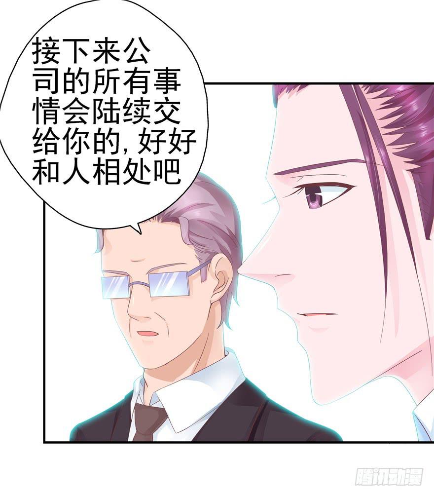 35  迷离细雨中的化学反应-第39话