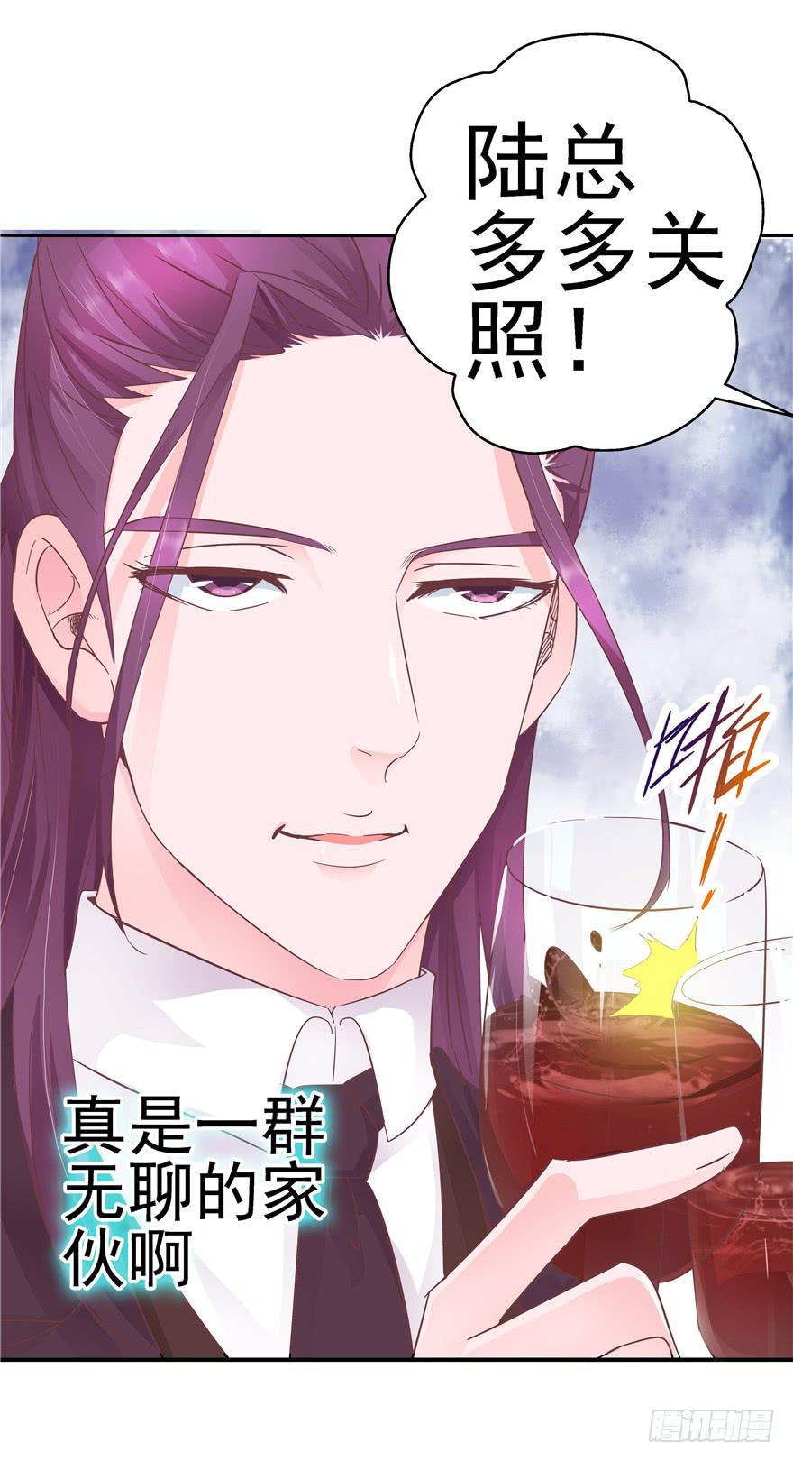 35  迷离细雨中的化学反应-第39话