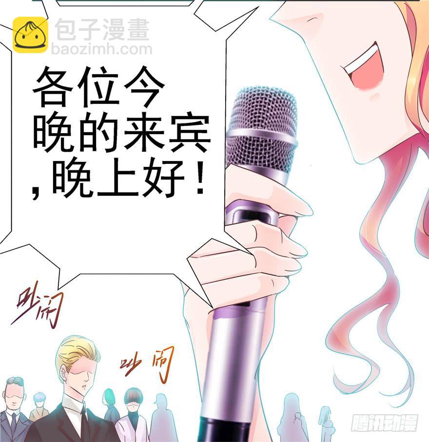 35  迷离细雨中的化学反应-第39话