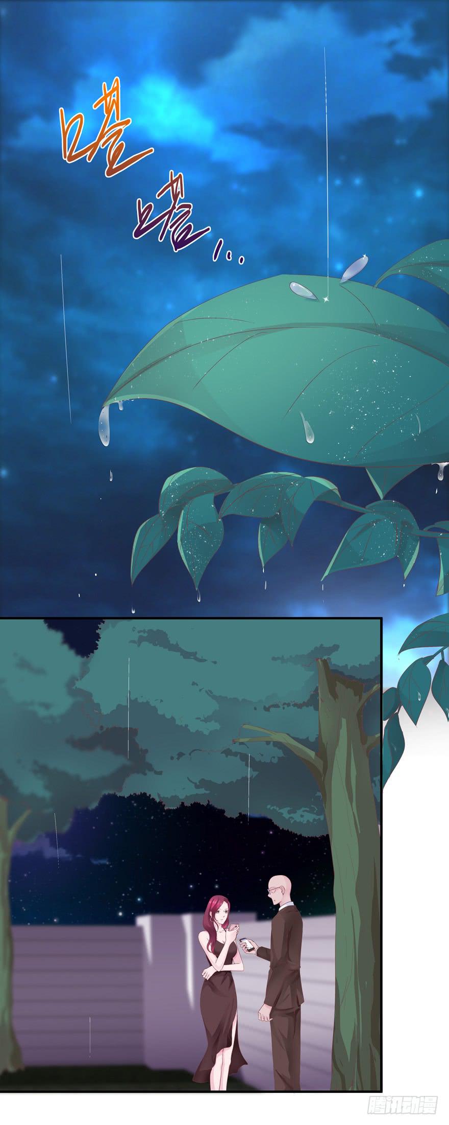 35  迷离细雨中的化学反应-第39话