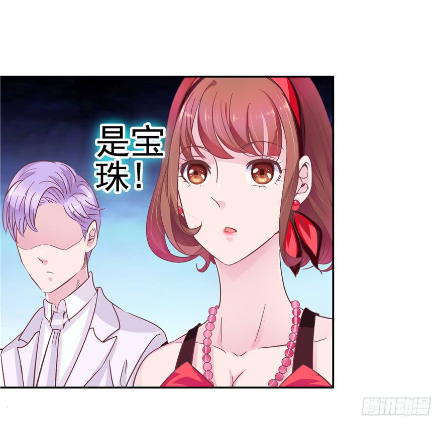 35  迷离细雨中的化学反应-第39话