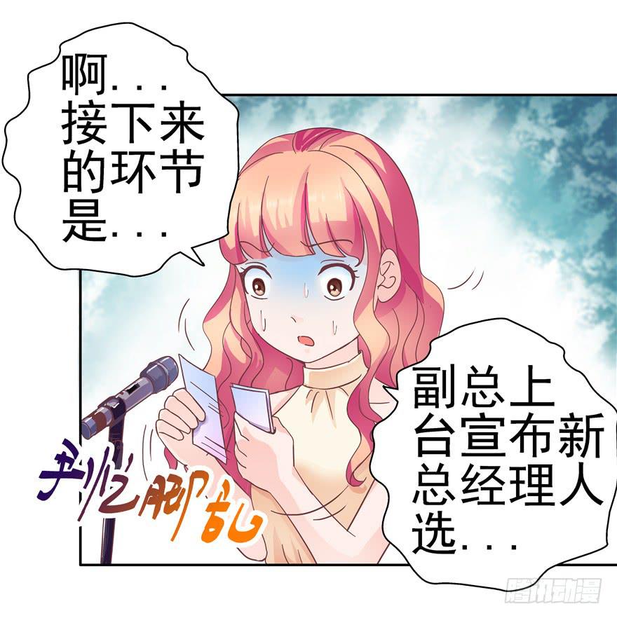 35  迷离细雨中的化学反应-第39话