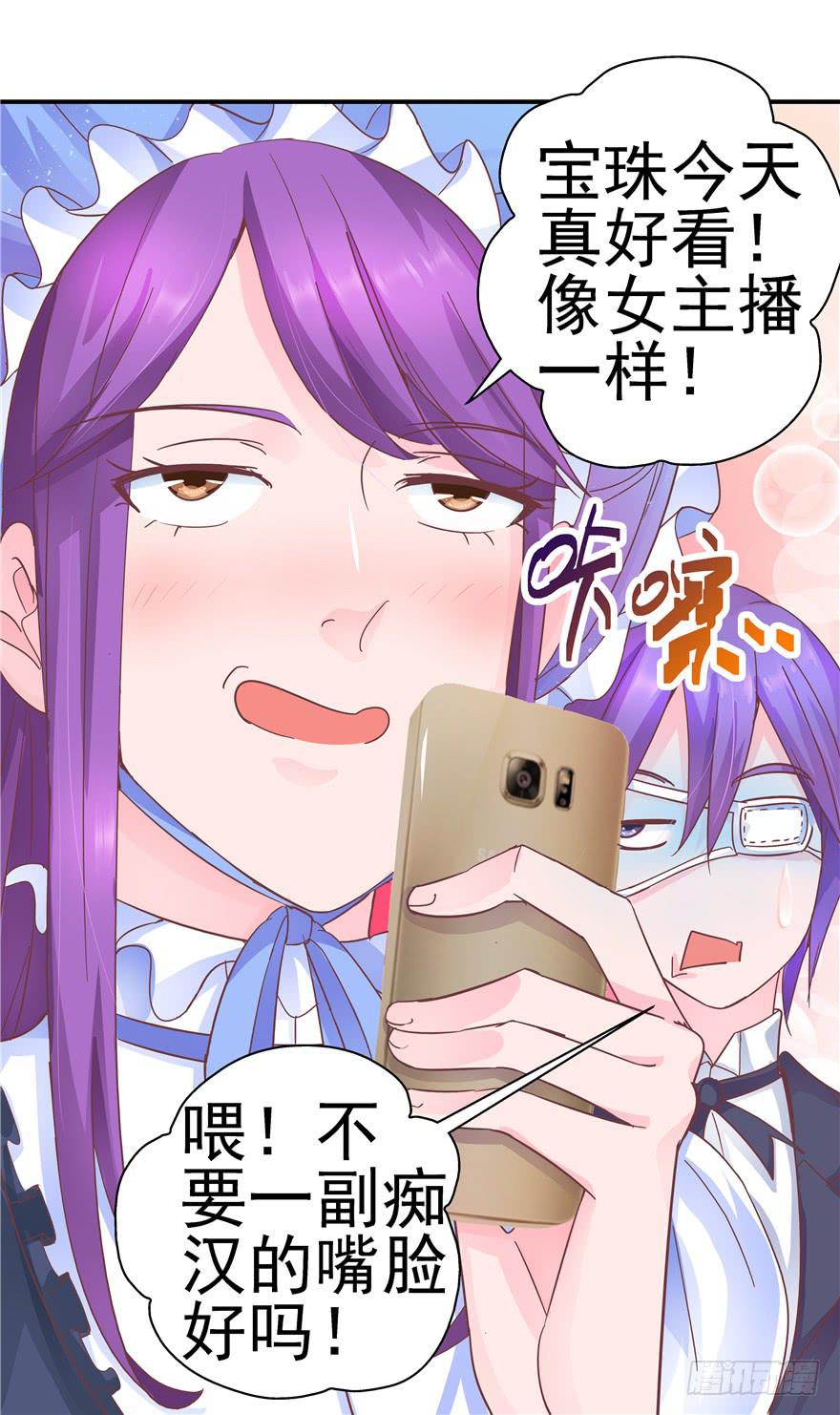 35  迷离细雨中的化学反应-第39话