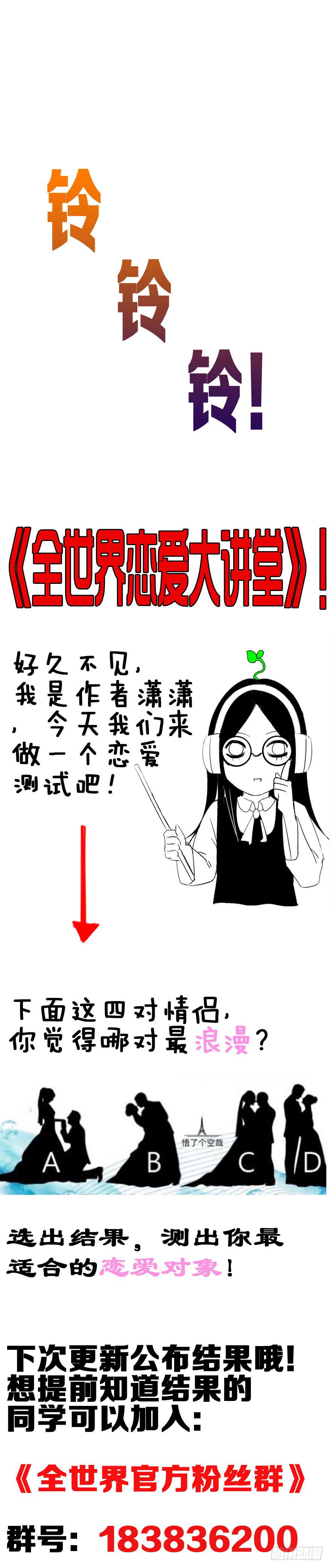 35  迷离细雨中的化学反应-第39话