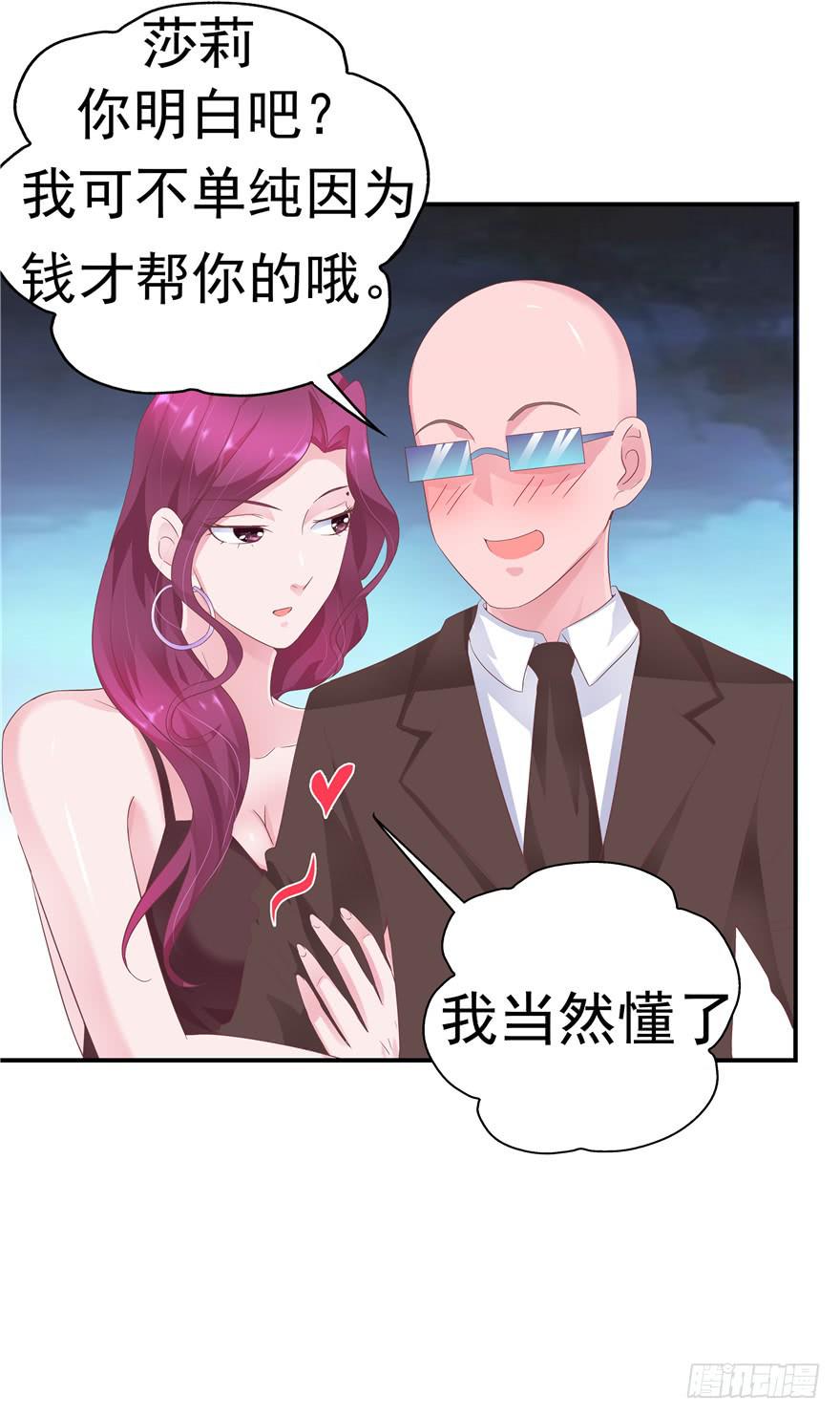 35  迷离细雨中的化学反应-第39话