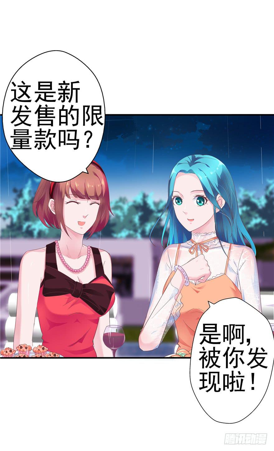 35  迷离细雨中的化学反应-第39话