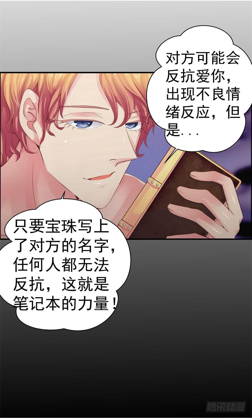 第四回 私奔！-第5话