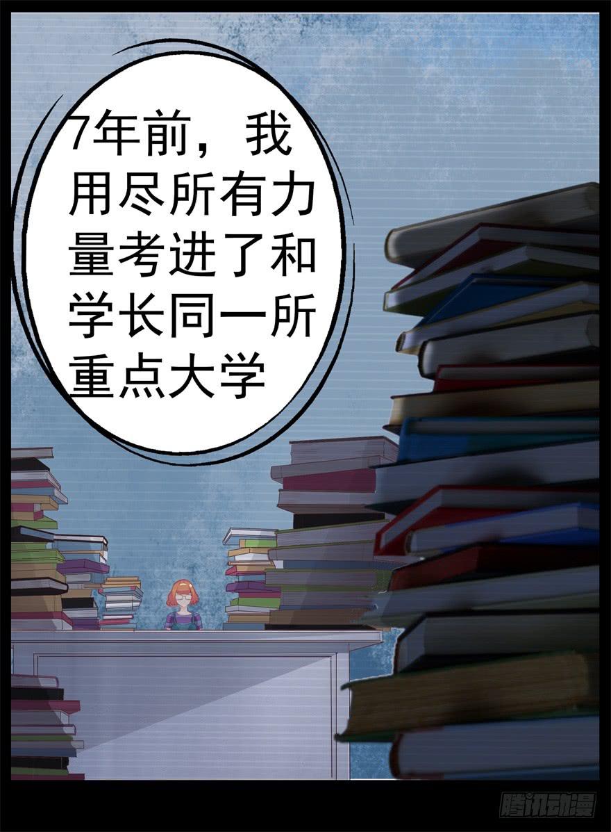 第四回 私奔！-第5话