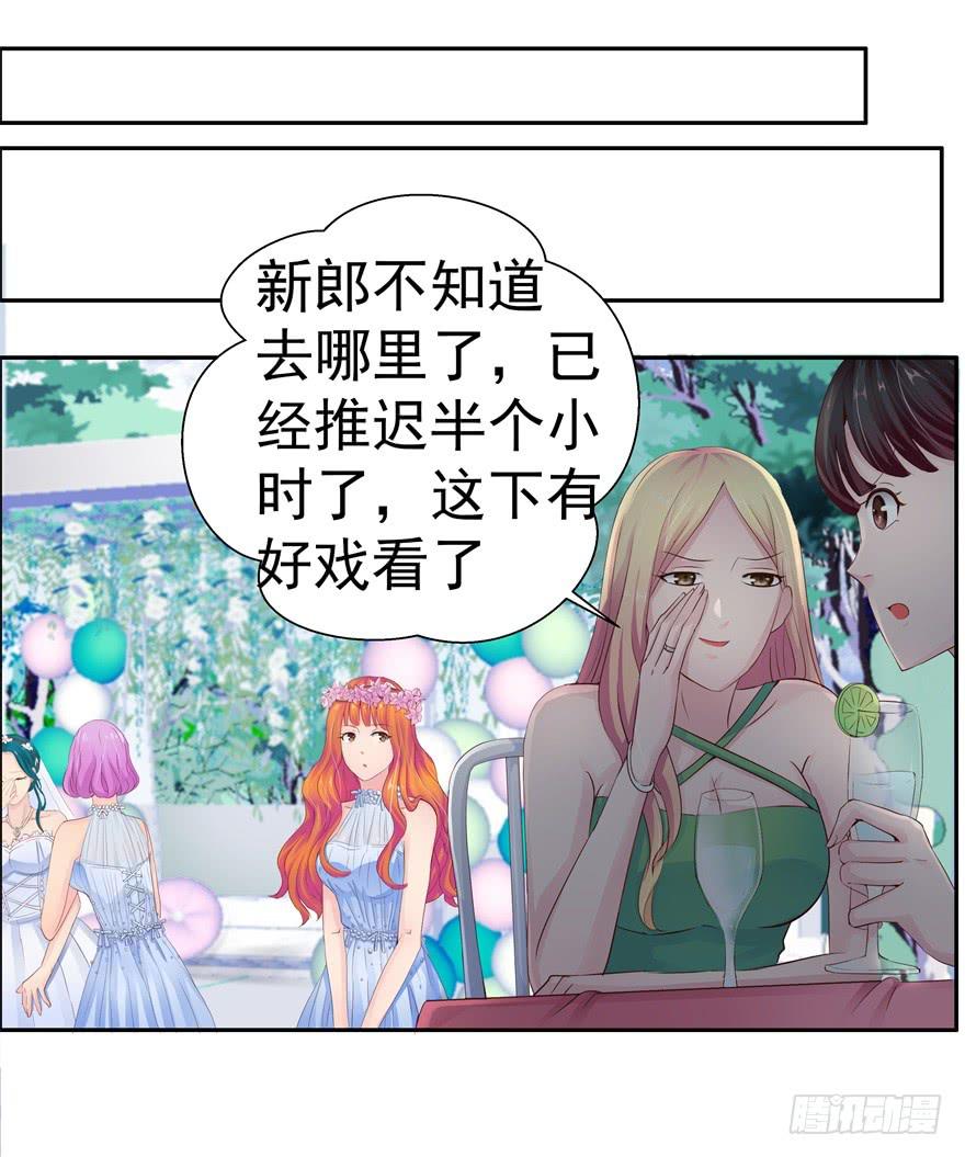 第四回 私奔！-第5话