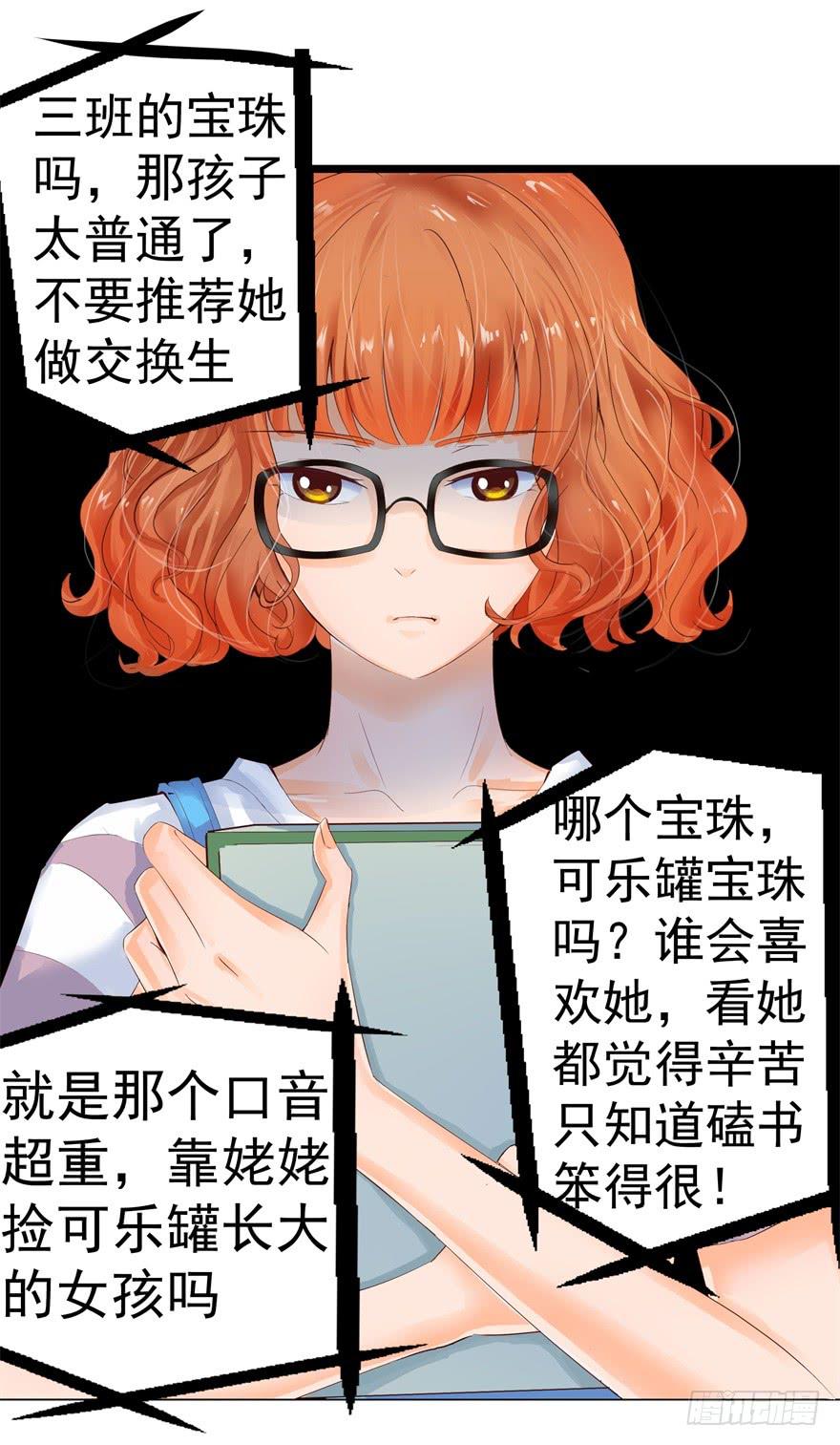 第四回 私奔！-第5话