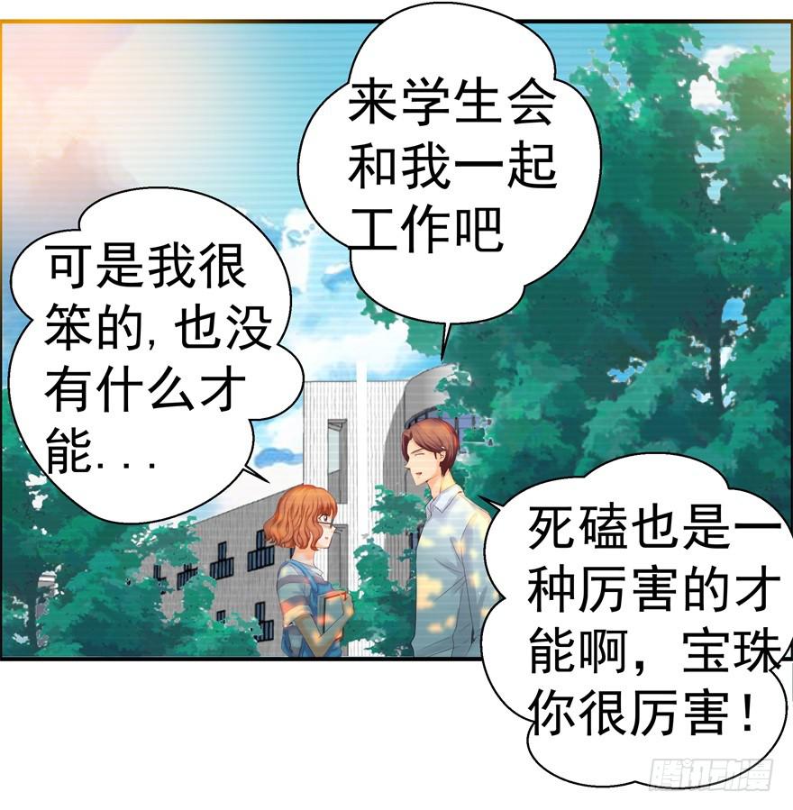 第四回 私奔！-第5话