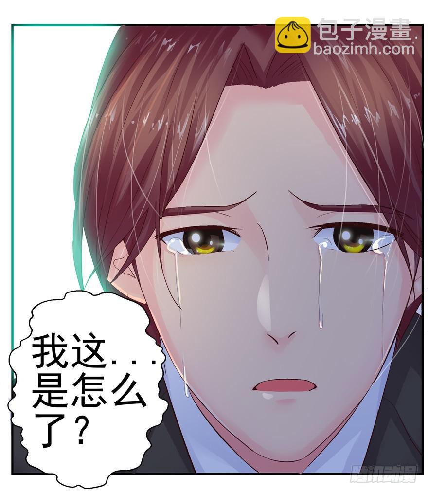 第四回 私奔！-第5话