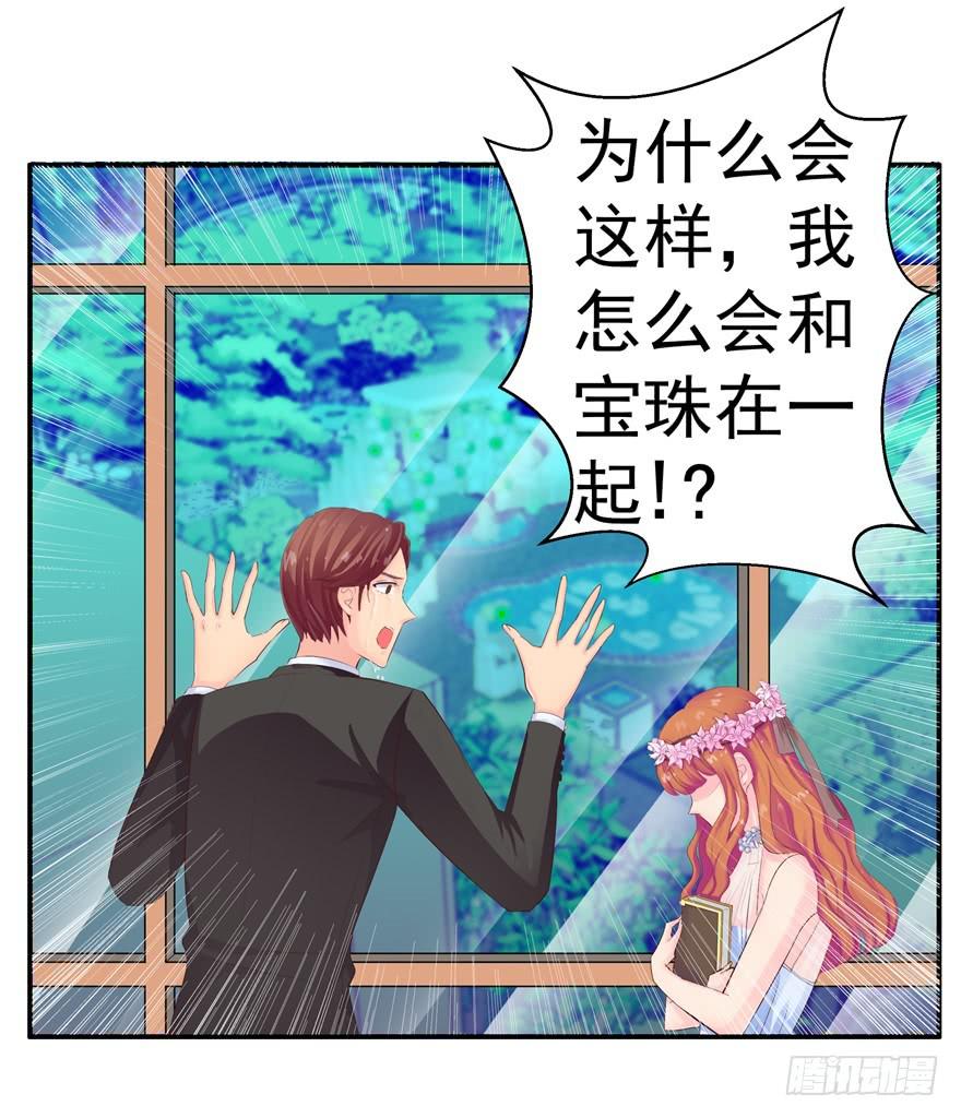 第四回 私奔！-第5话