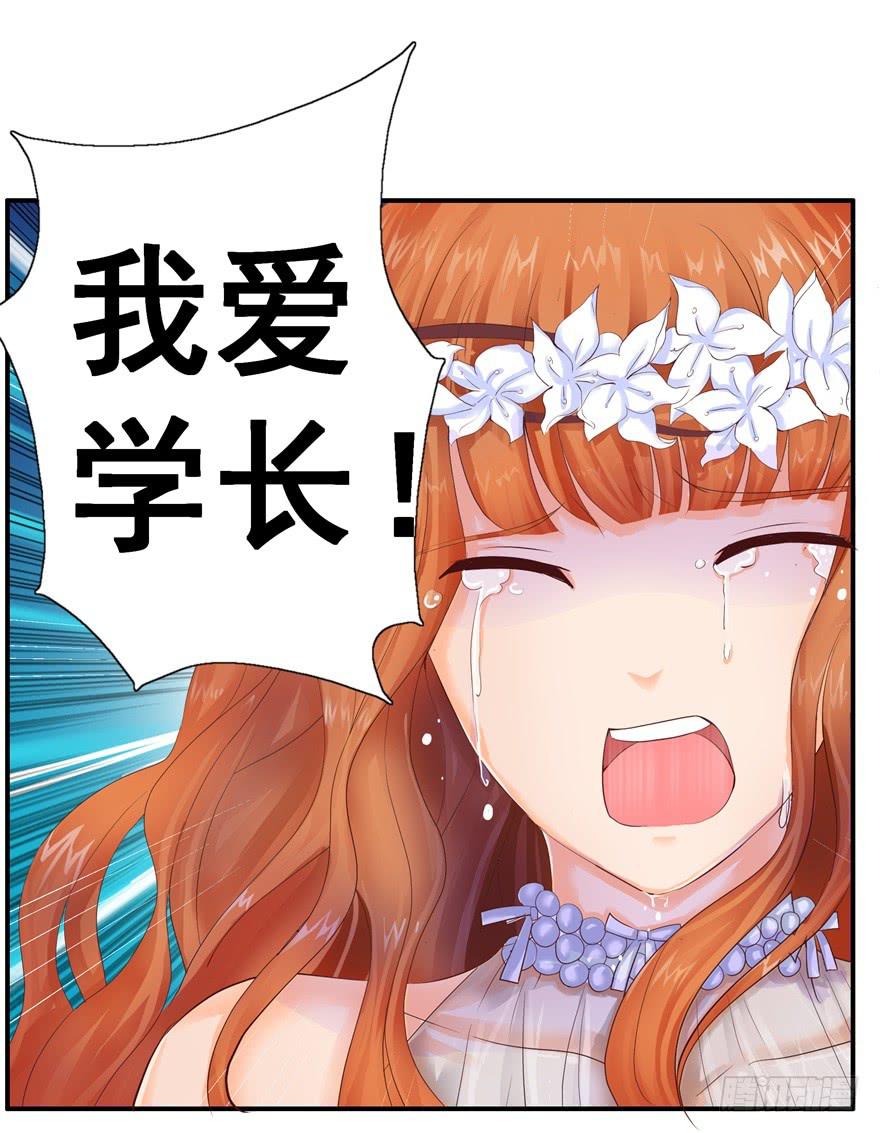 第四回 私奔！-第5话