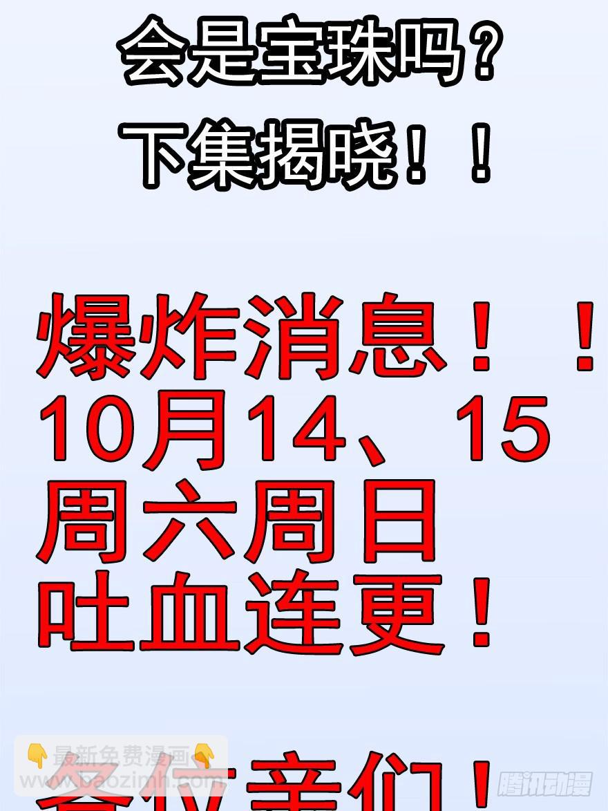 第四回 私奔！-第5话