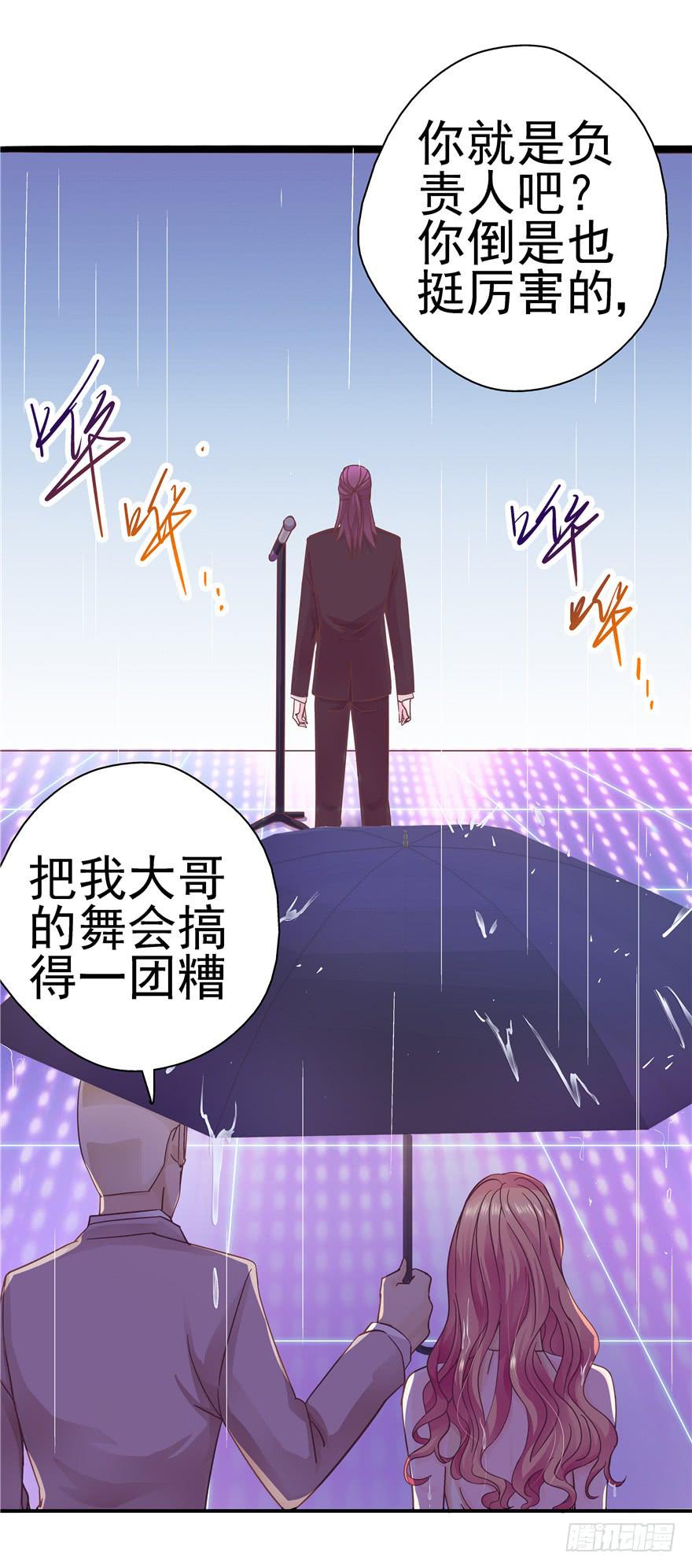 38流氓的生活才是幸福的-第43话