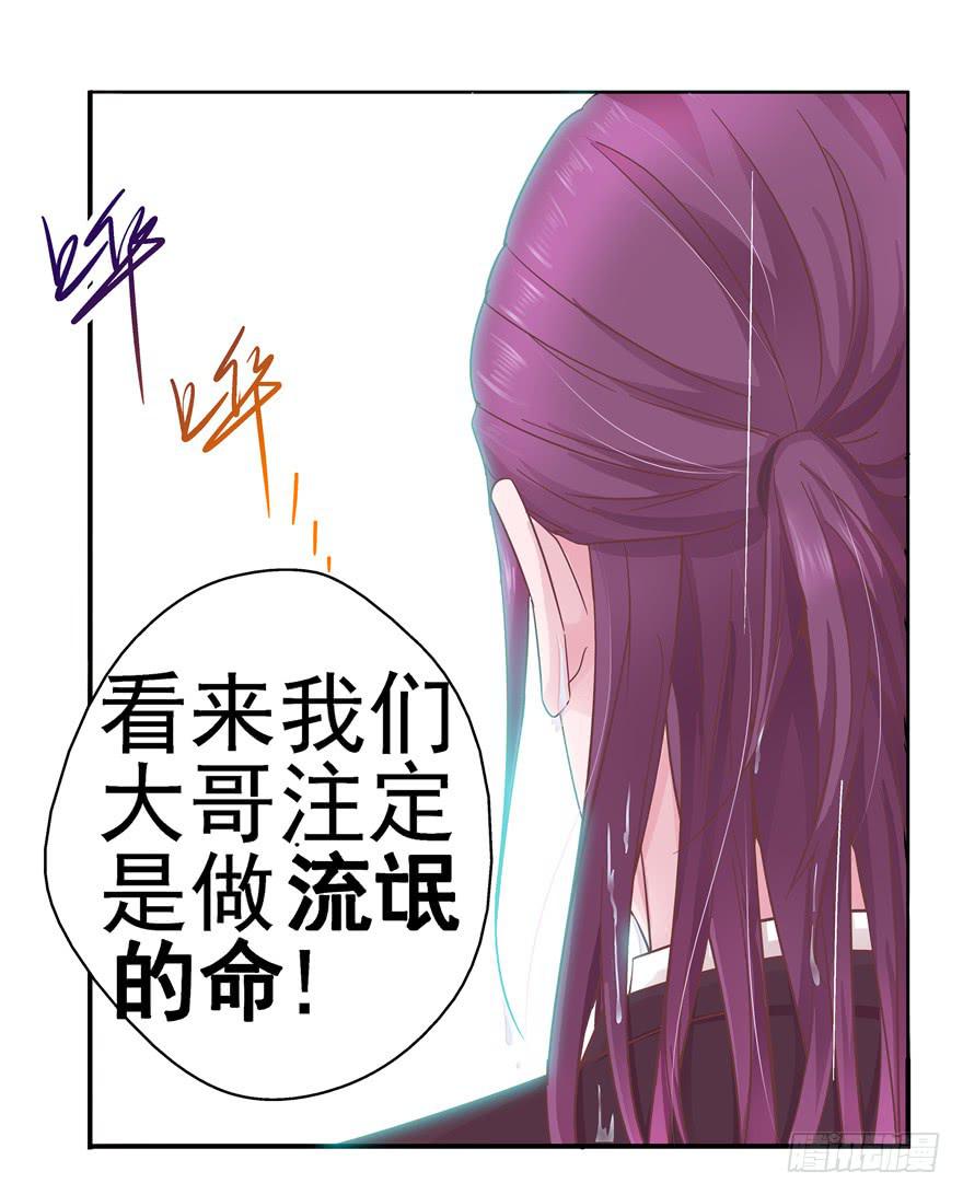 38流氓的生活才是幸福的-第43话