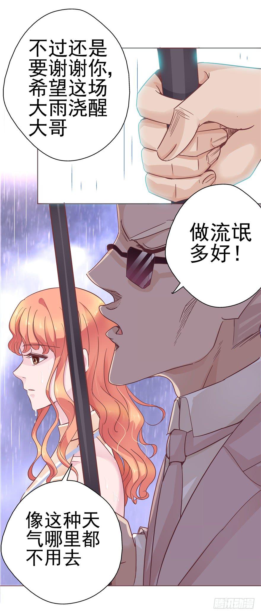 38流氓的生活才是幸福的-第43话