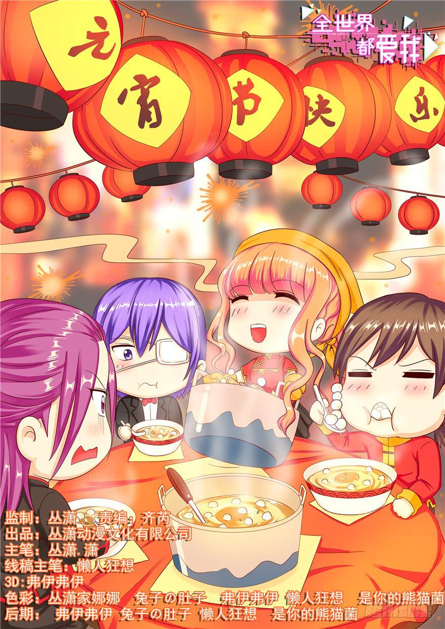 40 特别的存在-第45话