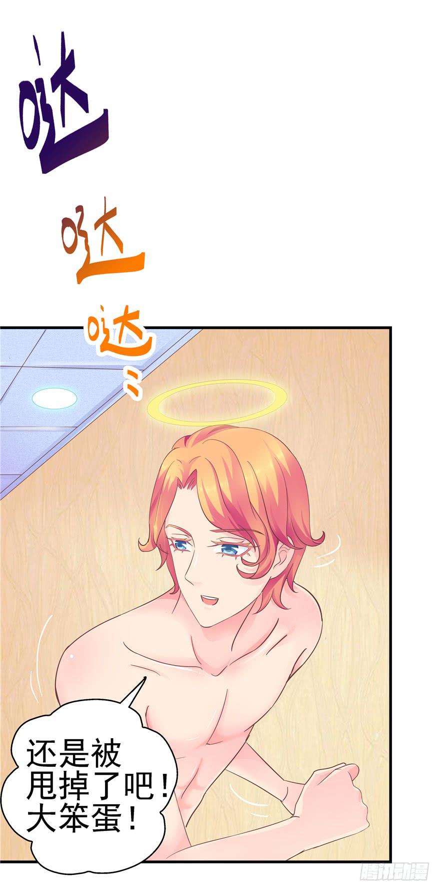 40 特别的存在-第45话