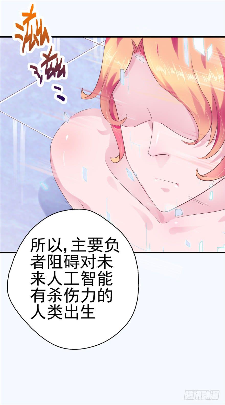 40 特别的存在-第45话