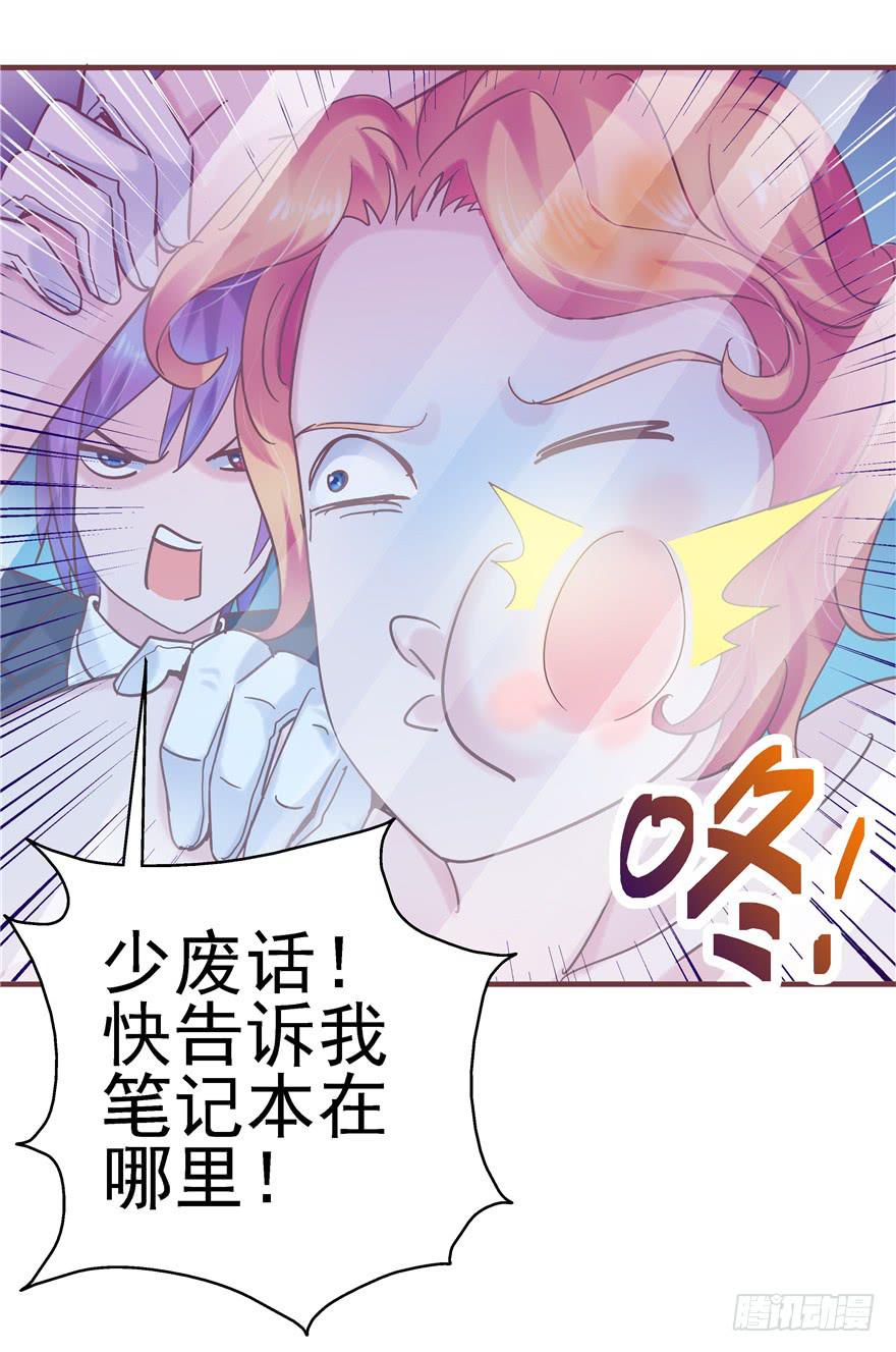 40 特别的存在-第45话