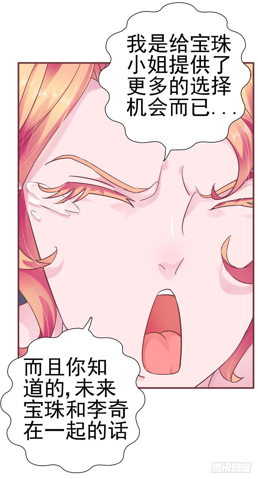 40 特别的存在-第45话