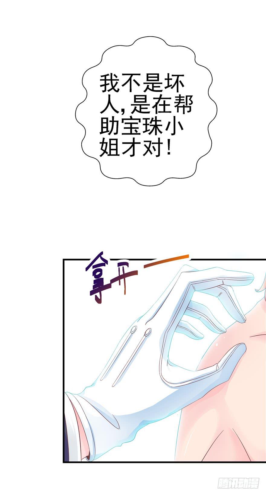 40 特别的存在-第45话