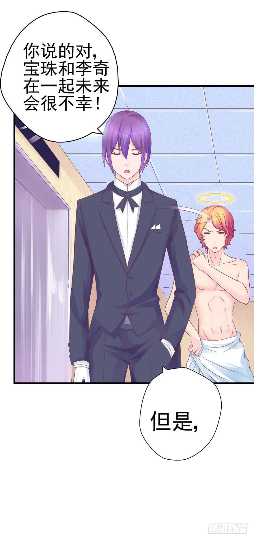 40 特别的存在-第45话