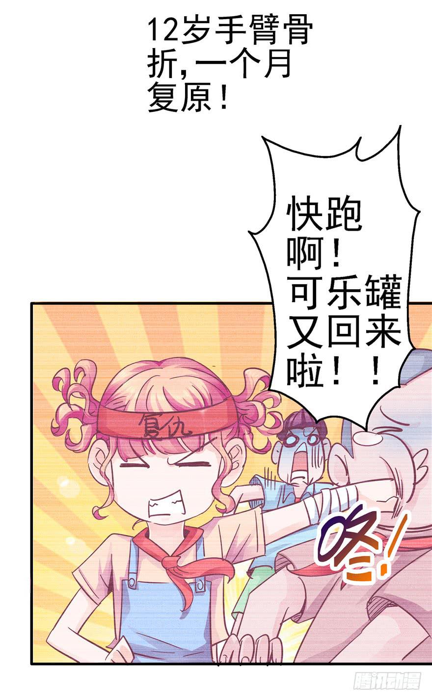 40 特别的存在-第45话