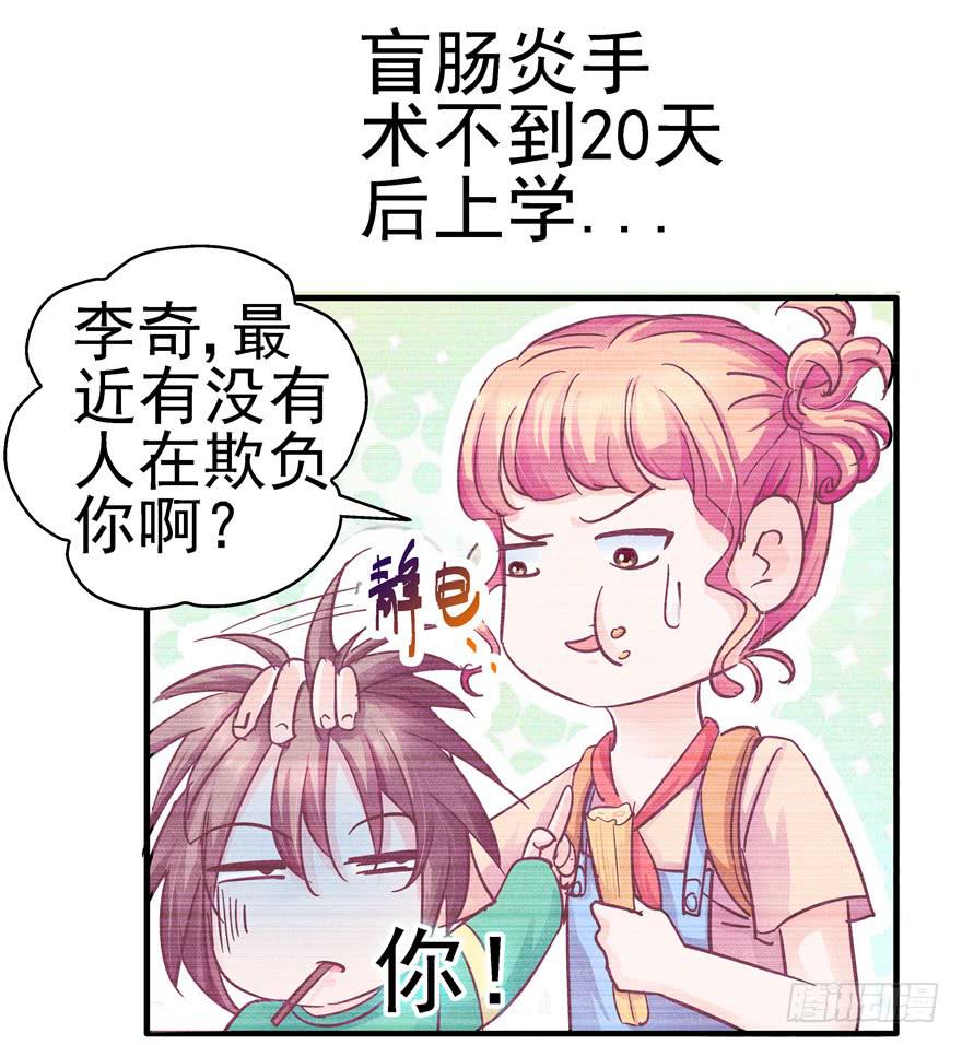 40 特别的存在-第45话