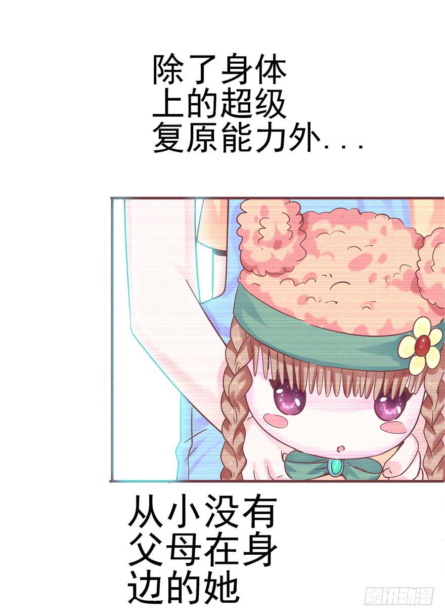 40 特别的存在-第45话