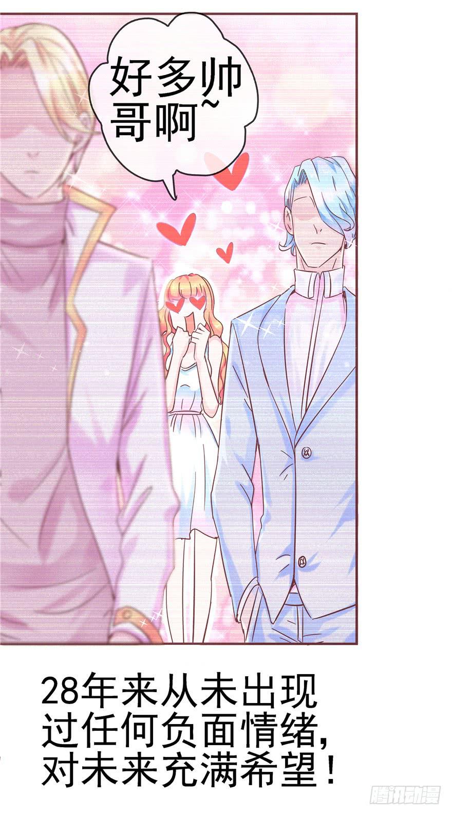 40 特别的存在-第45话