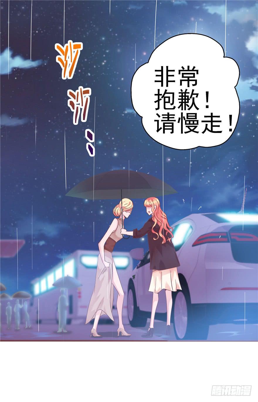 42 宝珠开启记仇模式-第47话