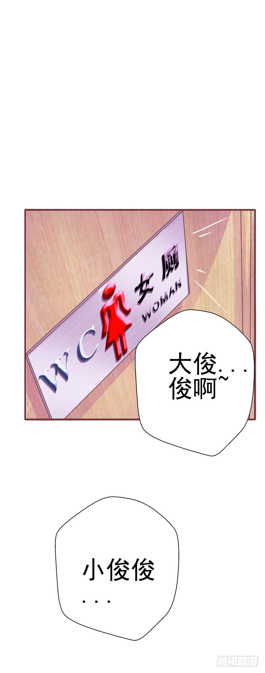 42 宝珠开启记仇模式-第47话