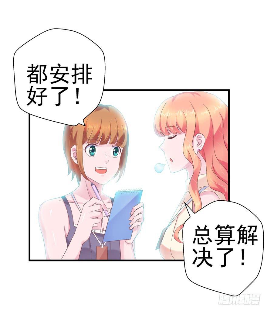 42 宝珠开启记仇模式-第47话