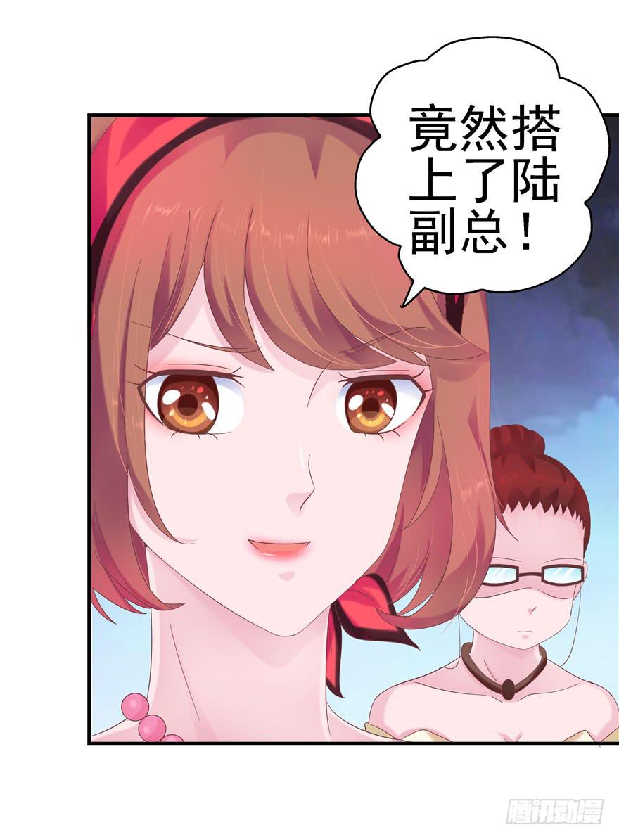 42 宝珠开启记仇模式-第47话