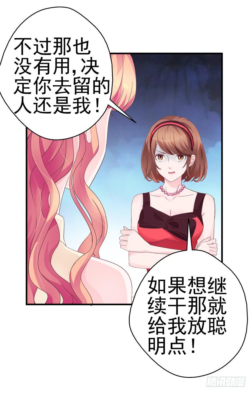 42 宝珠开启记仇模式-第47话