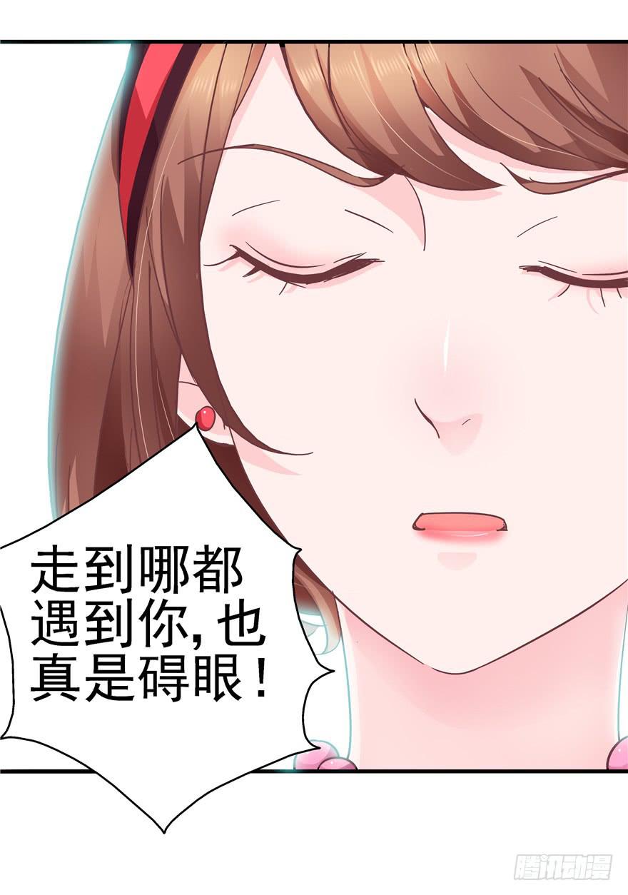 42 宝珠开启记仇模式-第47话