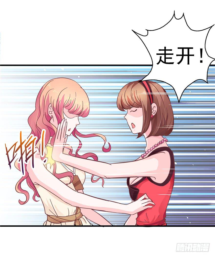 42 宝珠开启记仇模式-第47话