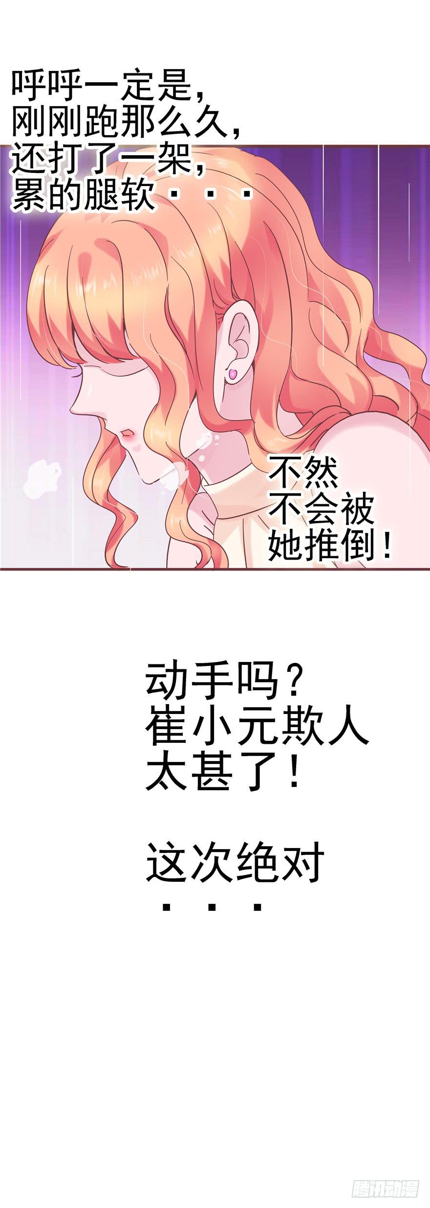 42 宝珠开启记仇模式-第47话