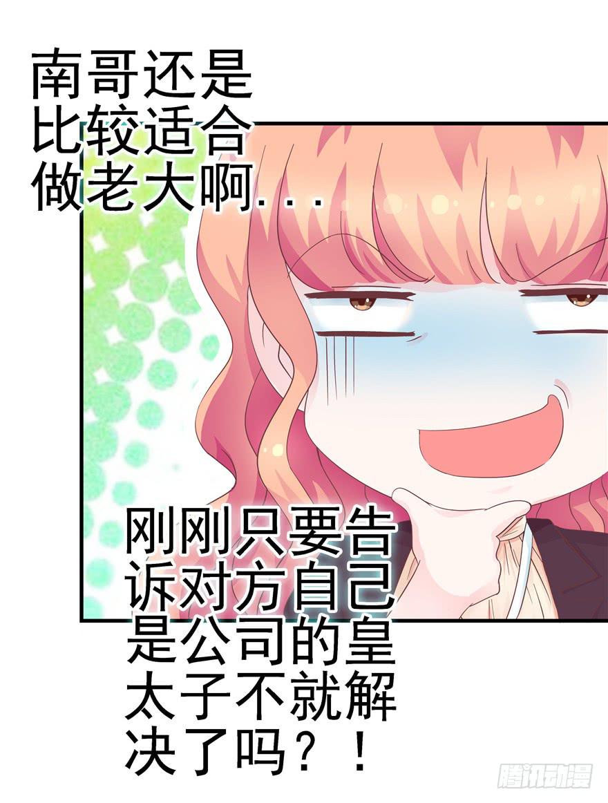 42 宝珠开启记仇模式-第47话