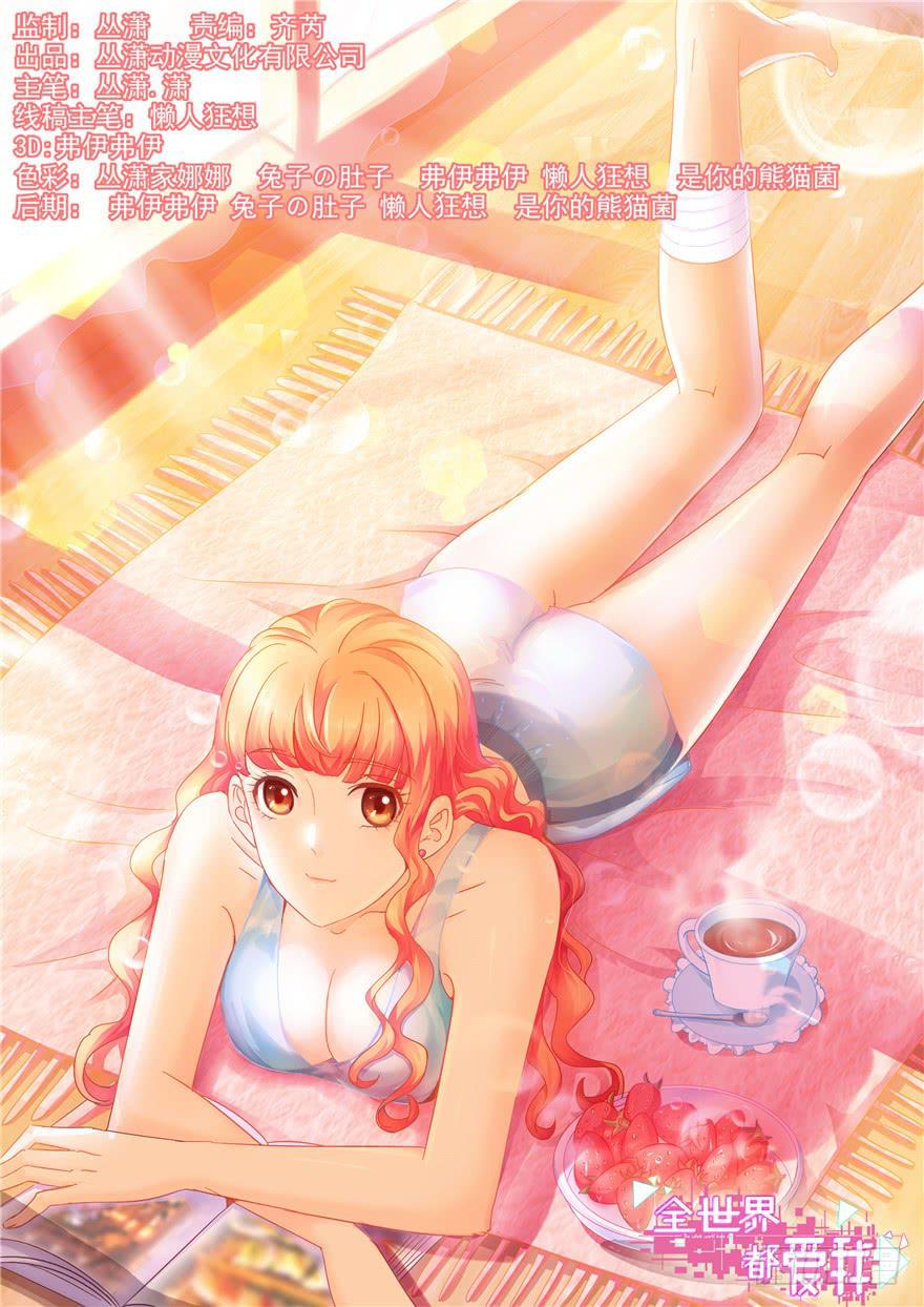 44 熟悉的陌生人？-第49话