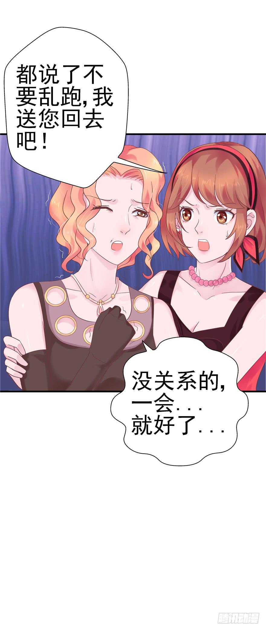 44 熟悉的陌生人？-第49话