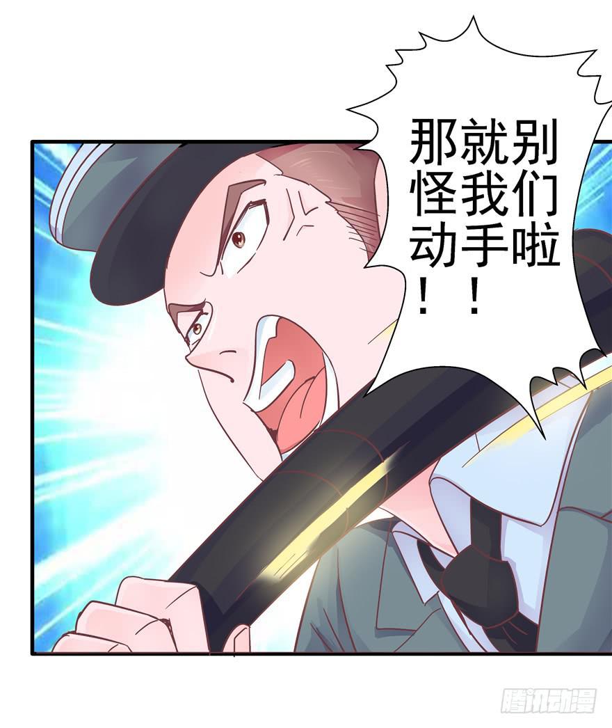 44 熟悉的陌生人？-第49话