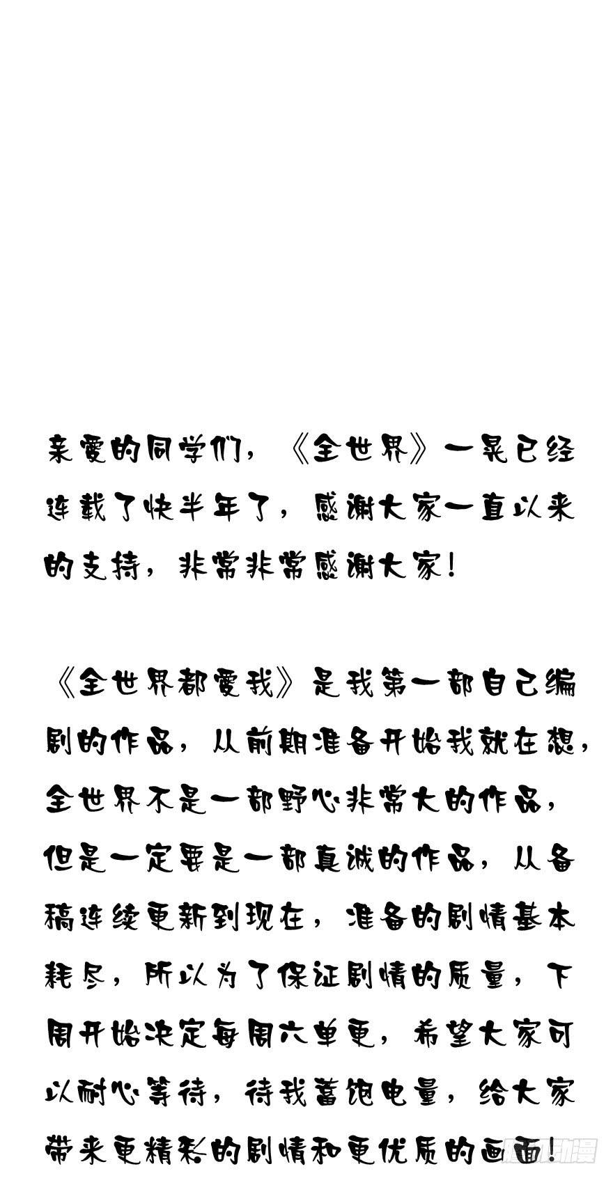 44 熟悉的陌生人？-第49话