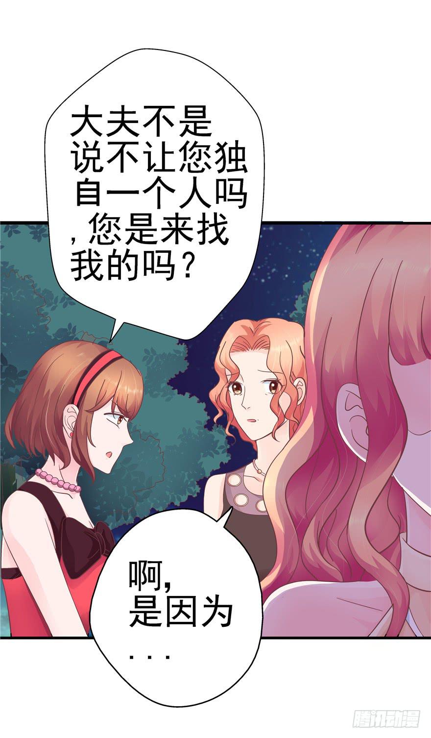 44 熟悉的陌生人？-第49话